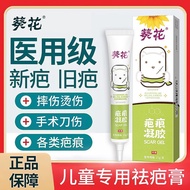 Dr. Li Children's Scar Removal Grade Repair Adult Bumpy and Proliferative Traceless Silicone Gel