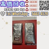 ♼ Heraeus賀利氏銀條 賀利氏金條 投資銀條 投資金條 足銀9999 賀利氏銀條 金條 足金9999 白銀 白金 加拿大銀條 寶生銀條 寶生金條 獅王銀條 金條銀條 各種金條 各種銀條【港區免費