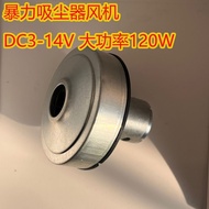 12v High Power DC Vacuum Cleaner Fan Front Rear Ball Bearing Motor 110W High Speed Motor Metal Turbo