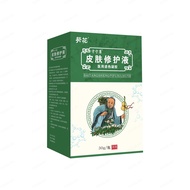 【1/2PCS】Sunflower skin repair solution for itching skin itching medical skin blistering wet skin liq