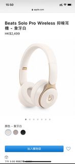 🈹Beats Solo Pro white colour negotiable 