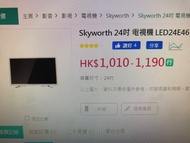Skyworth 24吋電視機LED24E46