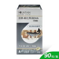 【HAC 永信藥品】 活泉-純化魚油DHA軟膠囊 90粒/盒