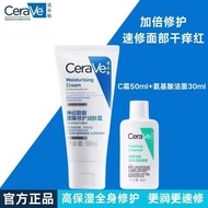 [CeraVe] CeraVe CeraVe Face Cream Moisturizing Moisturizer Moisturizing Ceramide Barrier Repair C Cr