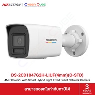 HIKVISION DS-2CD1047G2H-LIUF(4mm)(O-STD) 4MP ColorVu with Smart Hybrid Light Fixed Bullet Network Ca