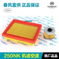 Original Spring Breeze Motorcycle Accessories 250NK/SR/CLX Air & Oil Filter Elements Ready Stock