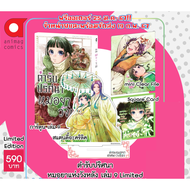 -APLUS- ตำรับปริศนา หมอยาแห่งวังหลัง เล่ม 1-9