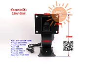 [พร้อมส่งจากไทย] พัดลมหอยโข่ง พัดลมอุตสาหกรรม 220V 60W Blower Frequency Power AC-CENTRIFUGAL Fan Cen