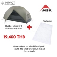 MSR เต็นท์เดินป่า 1 คน Hubba Hubba LT 1