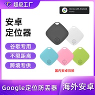 Android Google Anti-Lost Locator Global Location Elderly Children Anti-Lost Pet Tracking Portable Tr