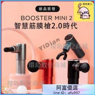 優選 菠蘿君booster-Mini 按摩槍 500G 二代 迷你 按摩器 筋膜槍 筋膜按摩槍 震動放鬆器 Zyad