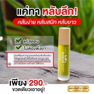 พิมเสนน้ำ สมุนไพร ขายดี หอมทุกกลิ่น 8 มล