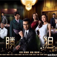 TVB Hong Kong drama Burning Hands 乘勝狙擊 DVD drama Brand New