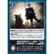 BT16 - Digimon Card - BT16-096