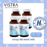 📌 ซื้อ 4 คุ้มกว่า 📌 Vistra Odorless Fish Oil 1000mg (น้ำมันปลาสูตรไม่มีกลิ่นคาว) 75 แคปซูล จำนวน 4 ข