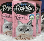 🚚 ส่งฟรี 🚚Regalos (รีกาลอส) อาหารเปียกแมว อาหารแมว อาหารเปียก ซอง 70 g. แบบ 48 ชิ้น (ยกลัง)