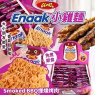 Enaak香脆雞汁媽咪麵 煙燻燒烤味 1盒30包 平行進口
