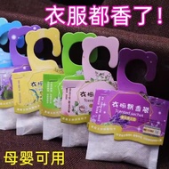 Pewangi Aromaterapi Almari Pakaian Tahan Lama untuk Lelaki dan Wanita, Sachet Wangi Anti-Kulat Khas 