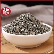 200g Pyrite (Herbs) Dried Chinese Herbal