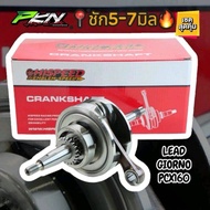 Car Crankshaft 5-7 Mm Piston Hispeed Work Honda Lead Giorno PCX160 Cover Delivery Every Day