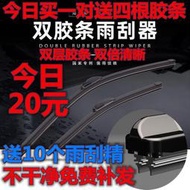 优选風神AX3 AX4 AX5 AX7原裝無骨雨刷器風神專用汽車前雨刮媥刮水條【满300出货】