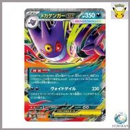 Pokémon Card Game MEGA Starter Set MEGA Mega Gengar EX Mega Gengar EX (003/021) | Pokémon TCG Dark T