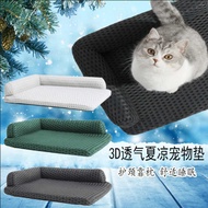 Summer Kennel Four Seasons Universal Cool Mat Nest Cat 3D Breathable Cat Nest Mat Ice Mat Dog Cool N
