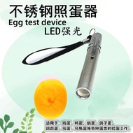 Pigeon egg tester, duck parrot egg, bird egg, pigeon egg led Flashlight for checking bloodshot eyes 