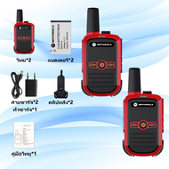 วิทยุสือสาร แดง วิทยุ Motorola 245MHz 9800mAh 16 ช่อง อุปกรณ์ถูกกฎหมายได้รับการลงทะเบียนอย่างถูกต้อง
