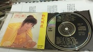 徐小鳳 新曲與精選 日本 SONY版 CD