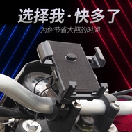 4.19Car Wholesale Rider Mobile Phone Holder Mobile Phone Holder Bicycle Shockproof Battery Car Electric Car Motorcycle