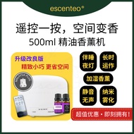 escenteo 500ml 植物精油香薰机 | 大雾大容量加湿器 | 除味熏香喷雾器 | 净化空气清新器 | 保湿护肤空氣加濕器 | 房间清香精油香薰機 | 房間杀菌除臭擴香器 | 助眠夜灯氛围灯