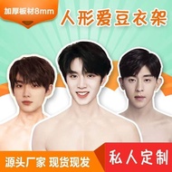 Celebrity Humanoid Hanger Dormitory Bai Jingting Same Style Celebrity Birthday Gift Xiao Wang Yibo A