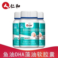 Renhe Fish oil DHA algal oil capsule dha membantu meningkatkan memori kanak-kanak pelajar remaja ika