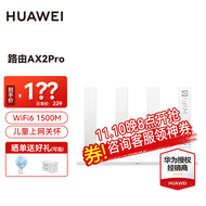 华为（HUAWEI） 【wifi6】华为路由器 家用无线wifi6全千兆双频wifi信号mesh 【Wifi6】AX2 Pro白色+千兆网线