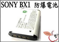 =小蘋果= RX100M4 SONY RX200 DSC-RX100 RX100 HX300  RX1 HX50V 電池