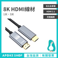 [HDMI Cable] 8K Image Quality 1 Meter 3 Meters HDMI2.1 7680 x 4320 Ultra-Clear Transmission 48Gbps H