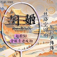 Y/Eagle Chen Hu Ji Badminton Racket 5U Ultra-Light Full Carbon College Students Appearance Offensive