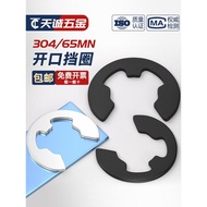 (11.11优惠大促）65MN锰/304不锈钢卡环e型卡簧挡圈开口卡扣M1.2M2.5M3M4M5M6M8M1065MN manganese/304 stainless steel clasp e20
