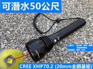 潛水50公尺Flaming Fire電量顯示CREE XHP-70.2潛水手電筒4A電流無極模式4000流明FR-D7S