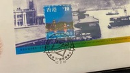 1997年九七郵展郵票小型張系列第四號首日封