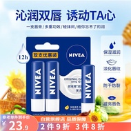 妮维雅（NIVEA） 润唇膏男士女士唇膏补水保湿护唇膏唇部打底女士口油 天然型4.8g*2