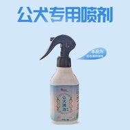 Beit Double Male Dog Cleaning Liquid Antibacterial Dog Supplies Male Dog Special Pet Dog Penis Infec
