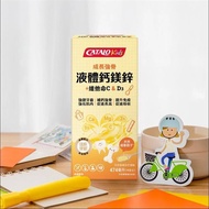 Catalo – 兒童成長強骨液體鈣鎂鋅 + 維他命C & D3​ 474毫升