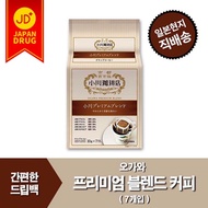 Ogawa Premium Blend Coffee (drip bag) / ARK using all raw materials exclusively / Soft and fragrant taste