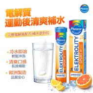 【跑步/單車/健身】Plusssz Sport（檸檬柚子）｜長效補能＋補電解｜200ml 冷水即溶｜Made in  Europe｜20片 添加Palatinose™緩釋碳水＋膠原蛋白＋維他命C＋7種