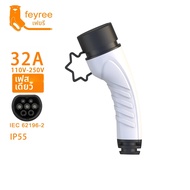 feyree (菲尔雷) | อะแดปเตอร์ปลั๊กชาร์จรถยนต์ไฟฟ้า Feyree EV Type2 รุ่น EVSE หัวชาร์จแบบ IEC 62196 ตัวแป