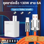 130W 6A Super Fast Charge Type C ชุดชาร์จเร็ว JK แท้ สายชาร์จ 130W+หัวชาร์จ USB Liquid ซิลิโคนสาย USB Micro ชาร์จเร็ว สำหรับ iPhone14 13 12Pro MAX X 8 7 6 SE iPad Xiaomi Huawei Samsung POCO OPPO VIVO