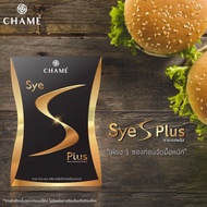Chame Sye S Plus 35g. 1 กล่อง x 10 ซอง ผลิตภัณฑ์เสริมอาหารควบคุมน้ำหนัก และดูแลสุขภาพ จากชาเม่