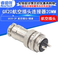 GX20 Metal Aviation Plug Socket 2-Core Round Aviation Plug 2pin Aviation Male Plug Female Connector 